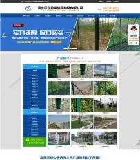 平宇絲網(wǎng)制品有限公司