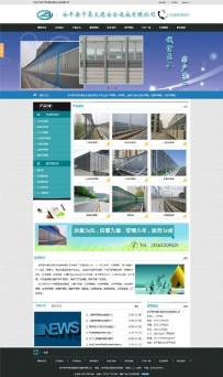 交通設(shè)施有限公司
