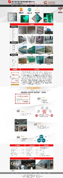 某五金網(wǎng)業(yè)制品有限公司